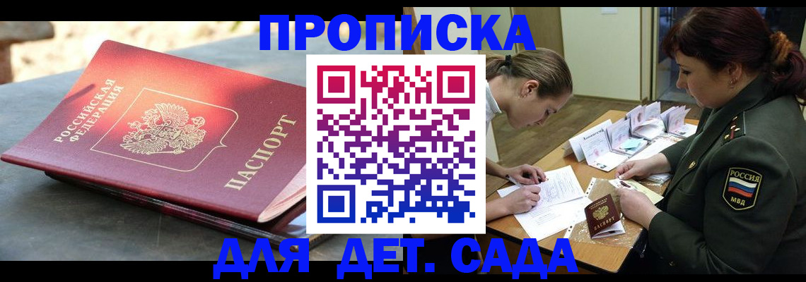 прописка для военкомата в Костомукше