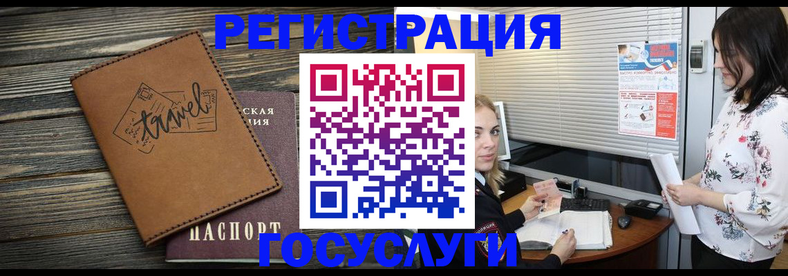 временная регистрация 2025 в Костомукше