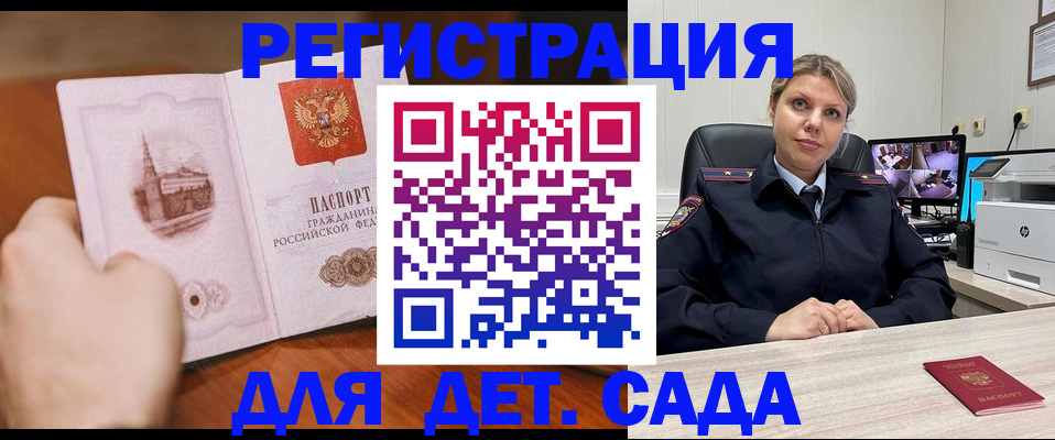 временная прописка в Костомукше