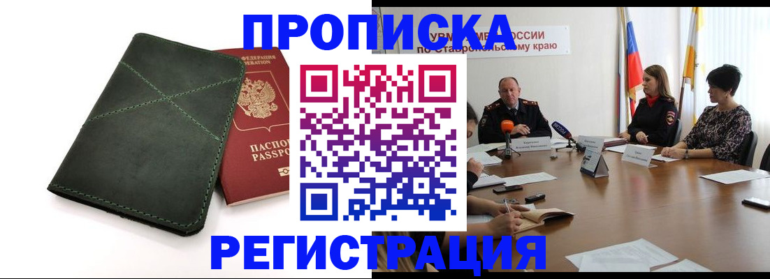 прописка от собственника в Костомукше