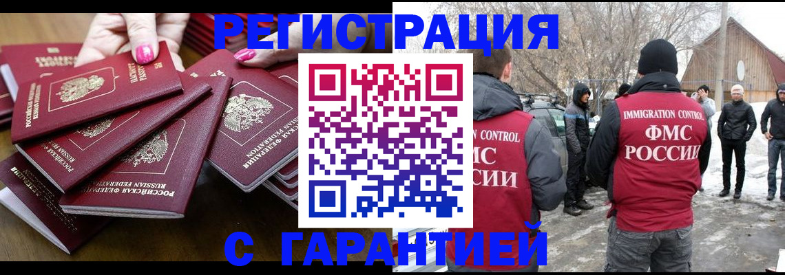 купить прописку в Костомукше