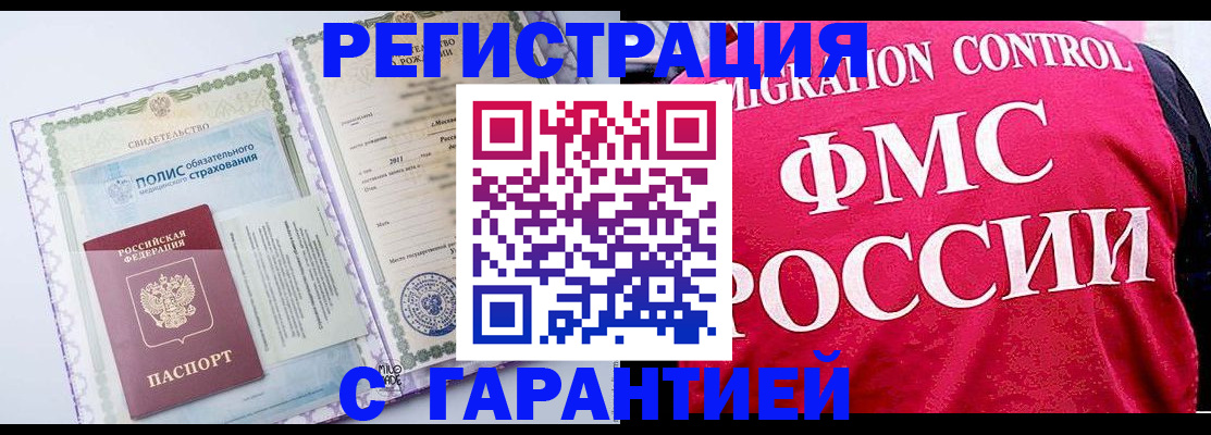 временная регистрация для школы в Костомукше